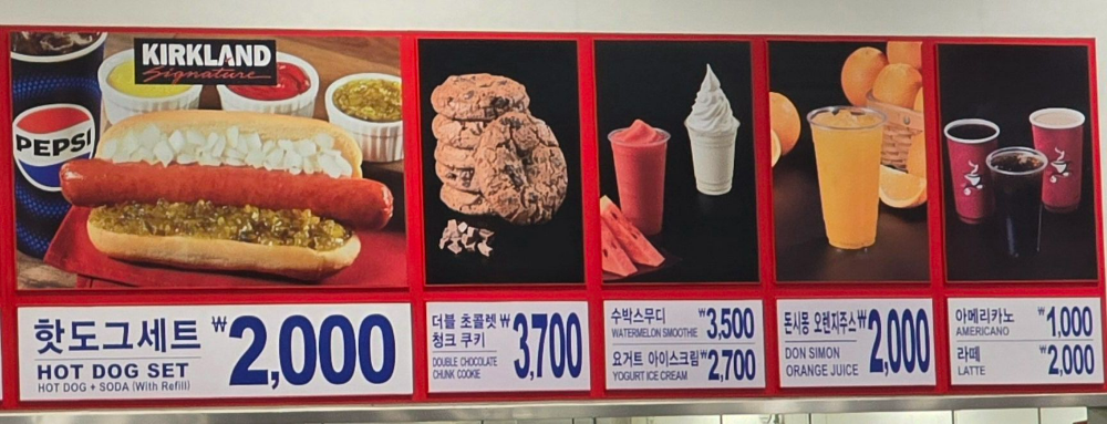 코스트코 떡볶이3