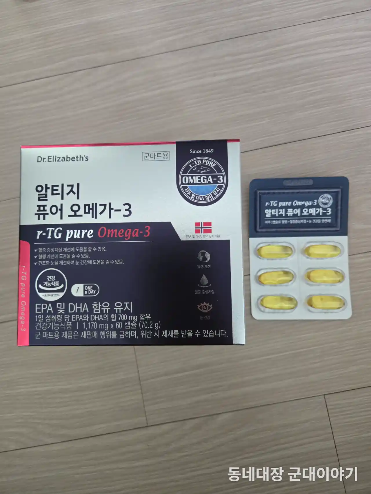 rTG 오메가3 EPA DHA 함량과 중성지방 관리 제품 선택법