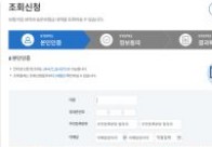 보험금 찾기