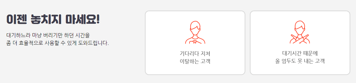 테이블링-수요처-캡처-이미지