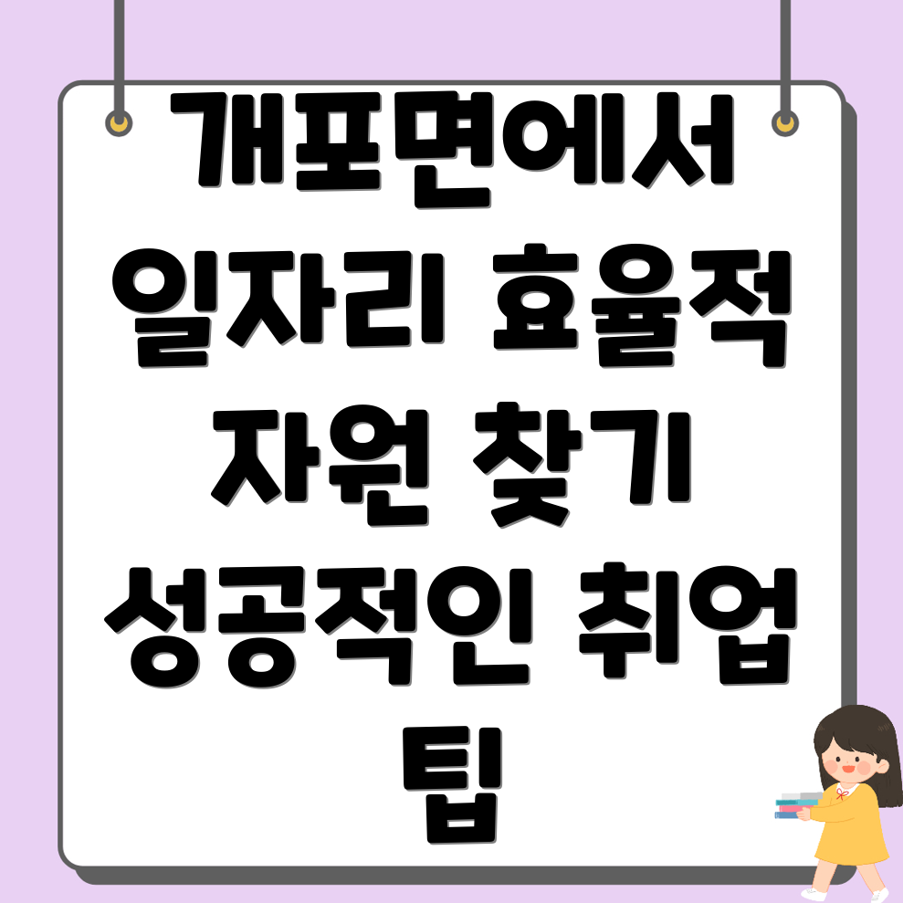 일자리 찾기