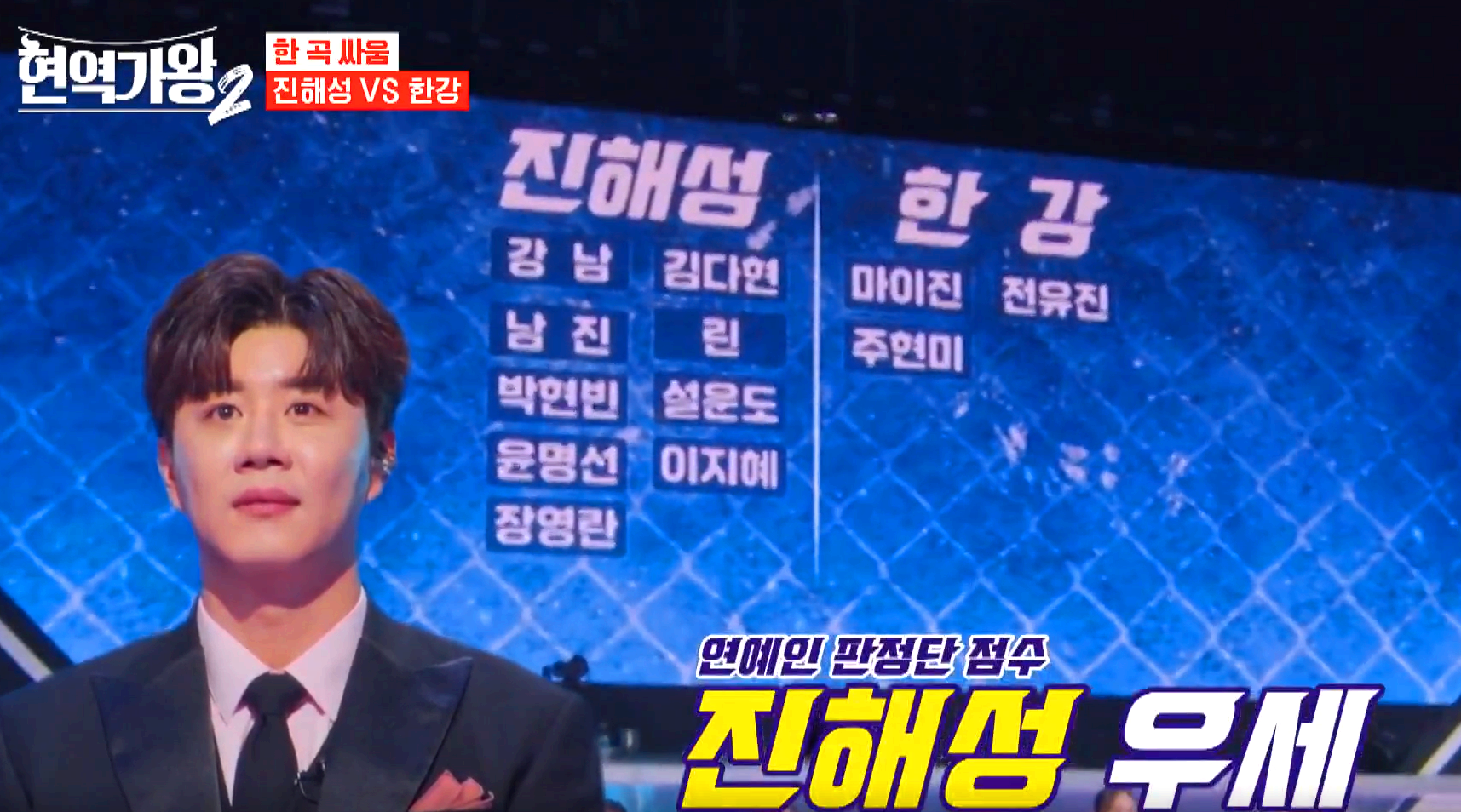 현역가왕 2 방송 7회