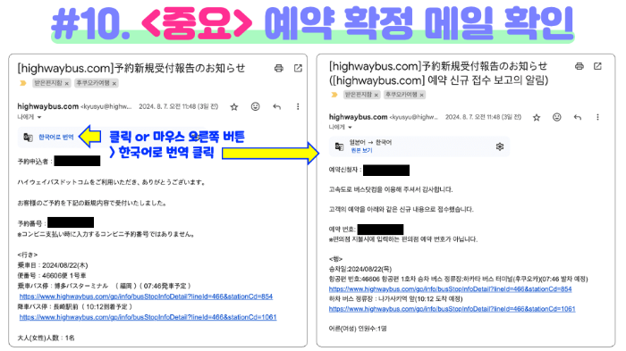 후쿠오카-하카타역에서-나가사키-버스-예약-하기-산큐-패스-이용