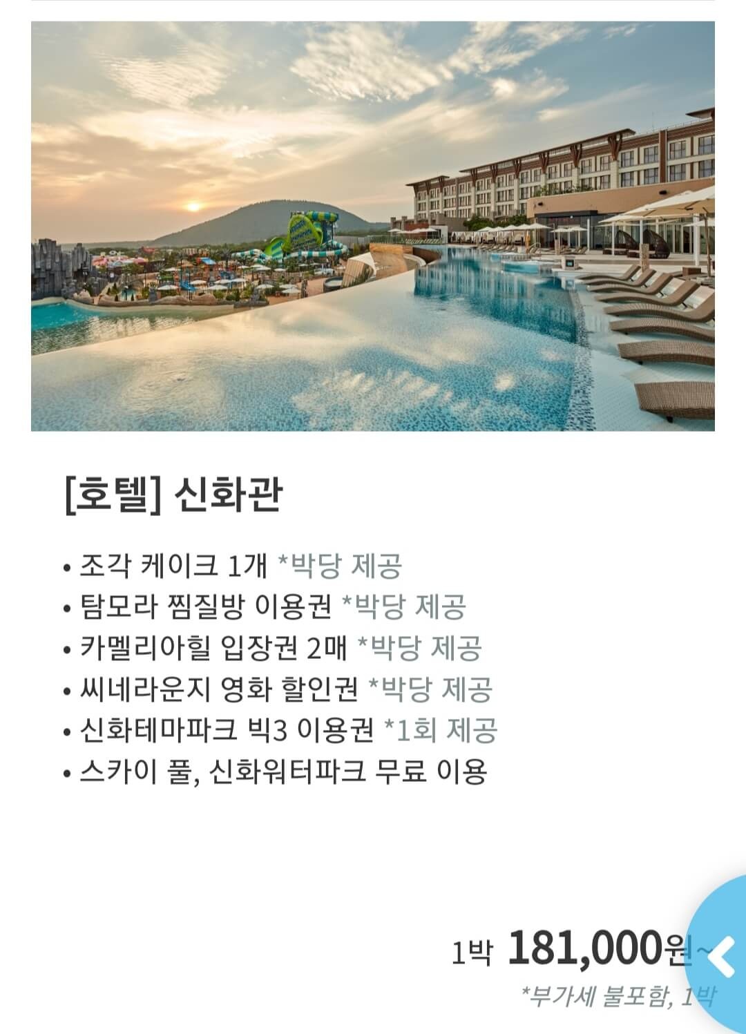 수험생 할인 이벤트