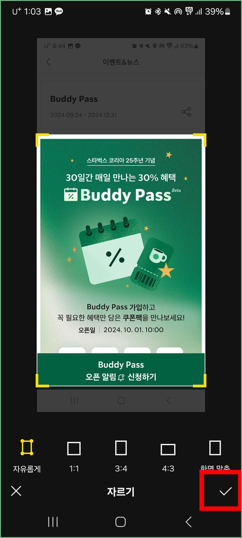 원하는 사이즈로 자르기