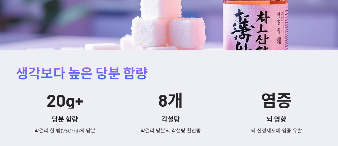 생각보다 높은 당분 함량