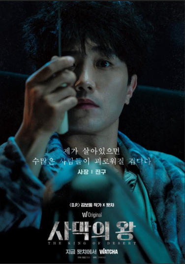 드라마 사막의 왕 관련 이미지