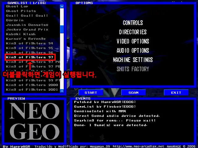 네오지오 에뮬레이터