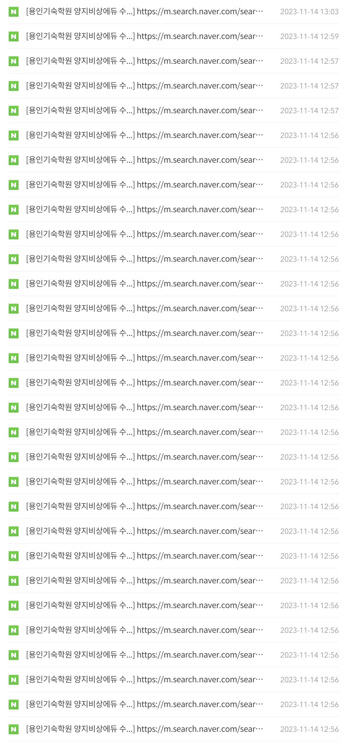 트래픽로그사진