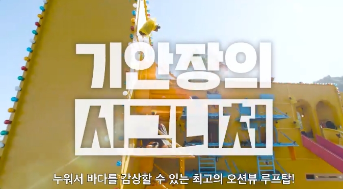 대환장 기안장 공개시간 [방송시간 몇부작 숙소위치]