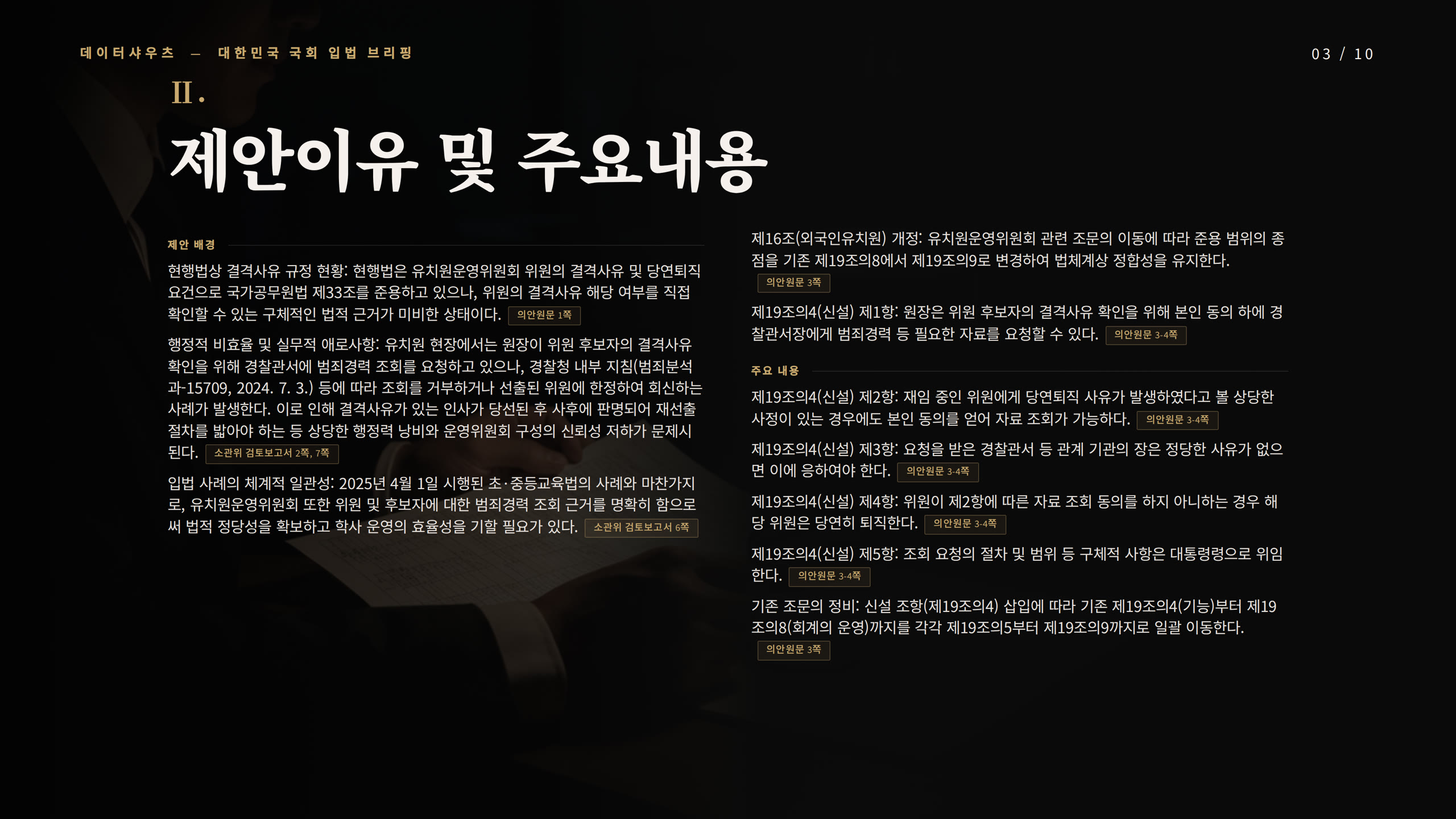 슬라이드 3