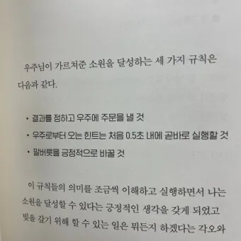 동해번쩍 서해번쩍 맞춤법과 올바른 사용_20