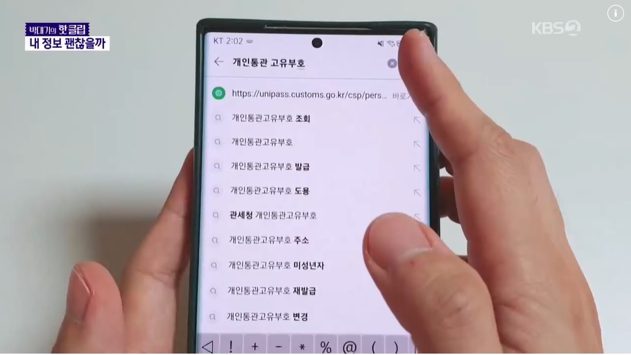개인통관고유부호 조회 재발급