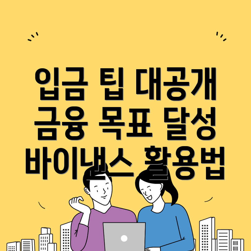 바이낸스 입금방법