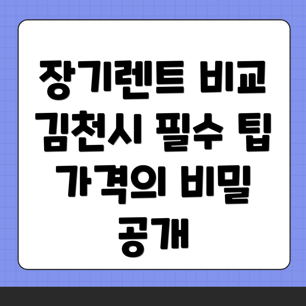 장기렌터카