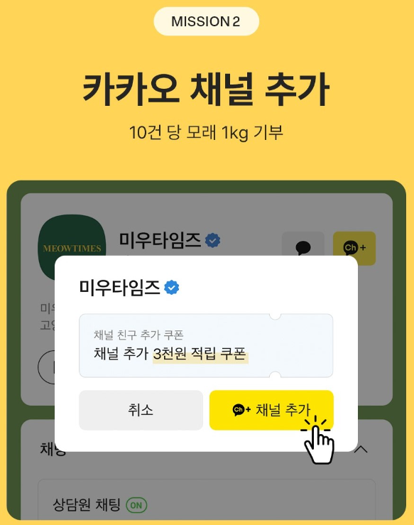 미우타임즈 고양이 모래