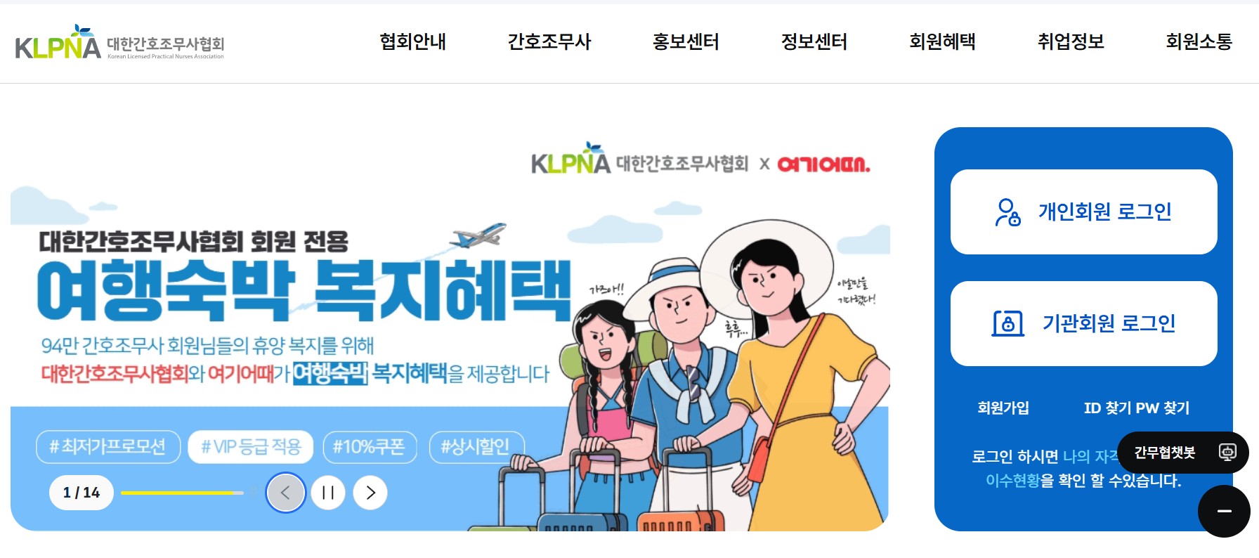 대한간호조무사협회 홈페이지 접속방법|보수교육 신청부터 자격신고까지 총정리 관련 사진