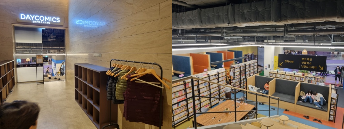 만화카페-보드게임