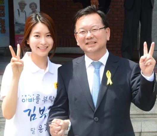 김부겸 딸 윤세인