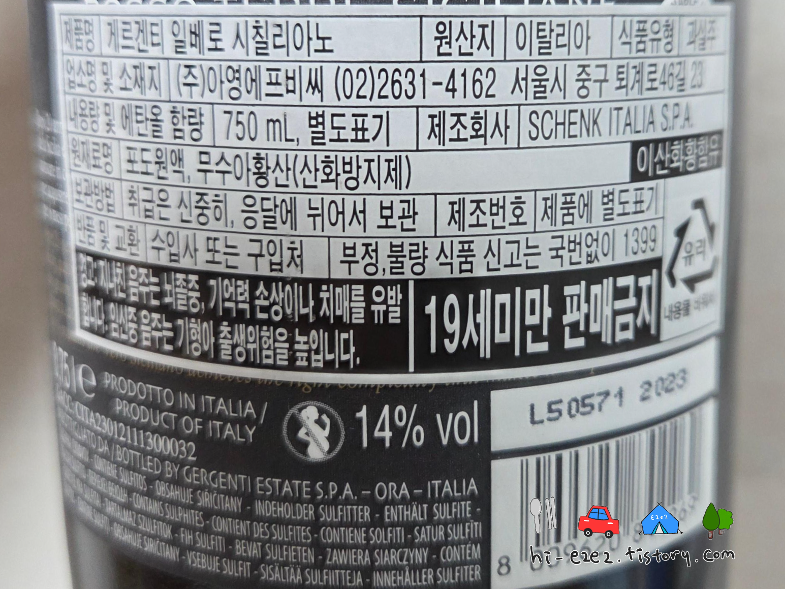 제르젠티 네로 시칠리아노 뒷면 라벨