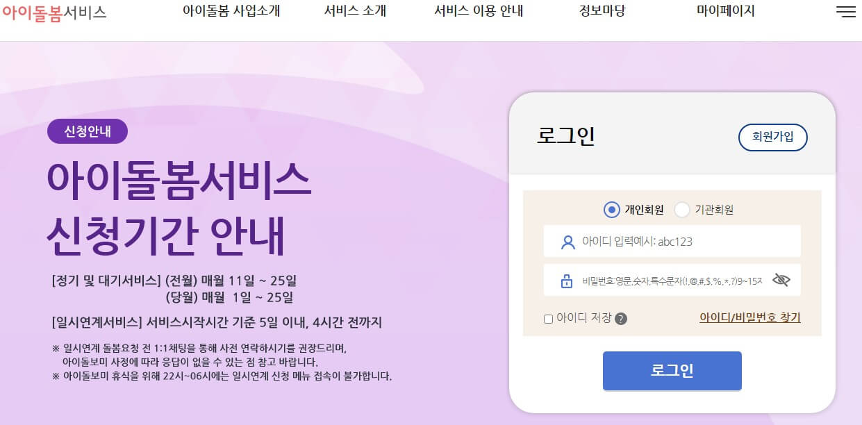 아이돌보미 자격증
