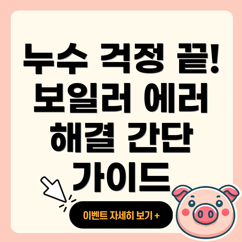 동탄 누수탐지