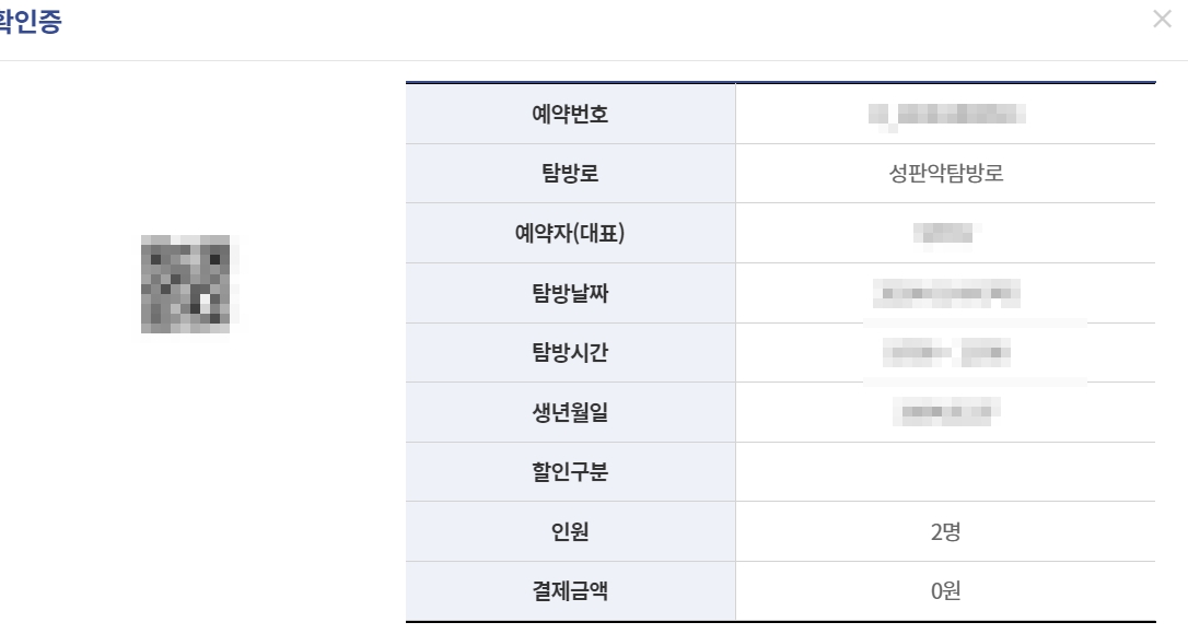 한라산 탐방로예약 시스템 예약, 겨울 등산용품