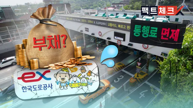 설연휴 고속도로 통행료 면제