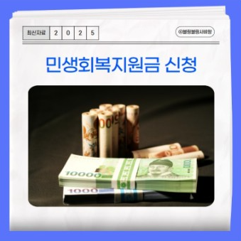민생회복 지원금