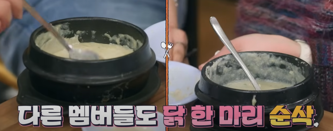 들깨 삼계탕 맛집 토요일은 밥이좋아 120회 소개18