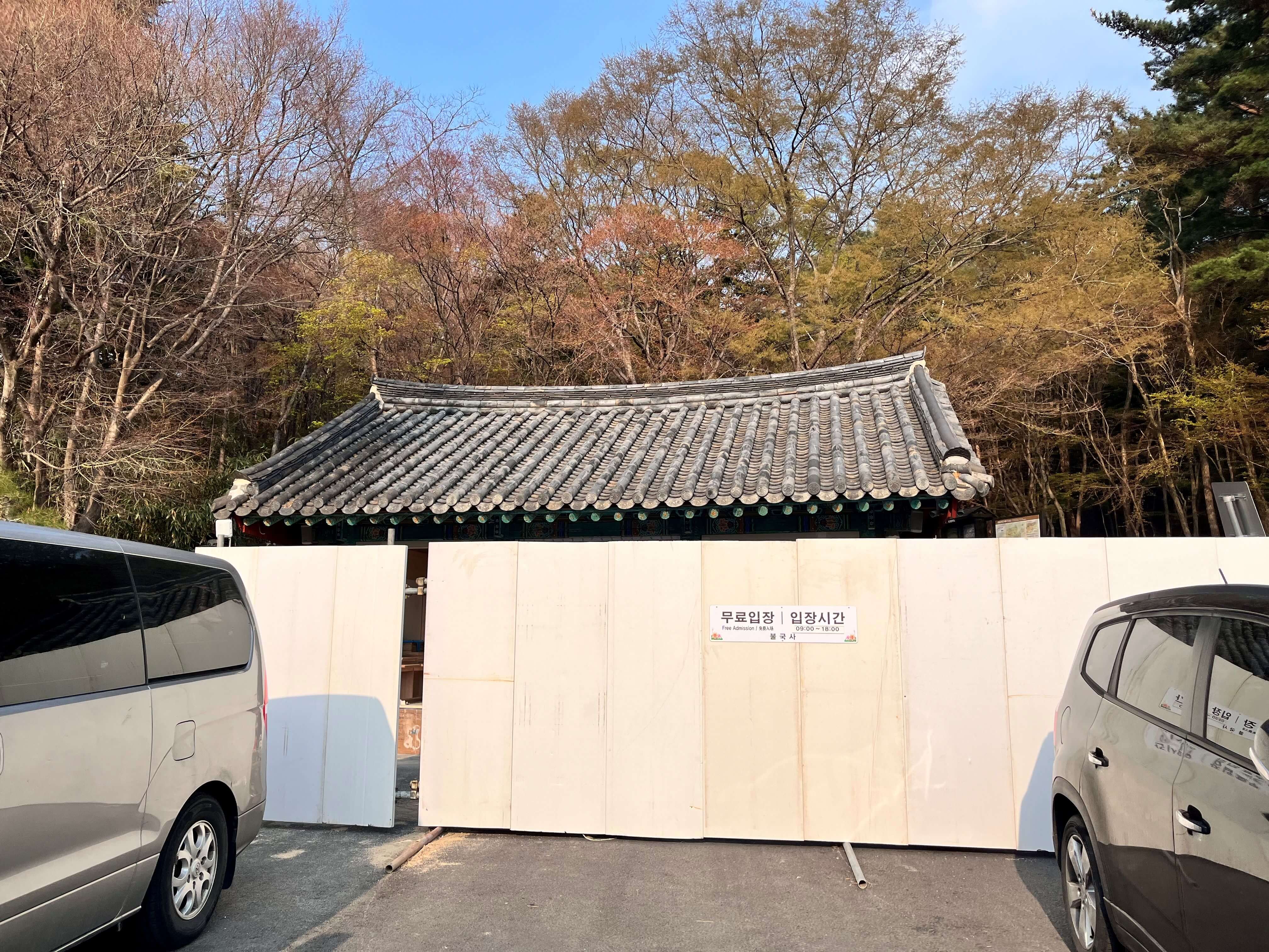 불국사
