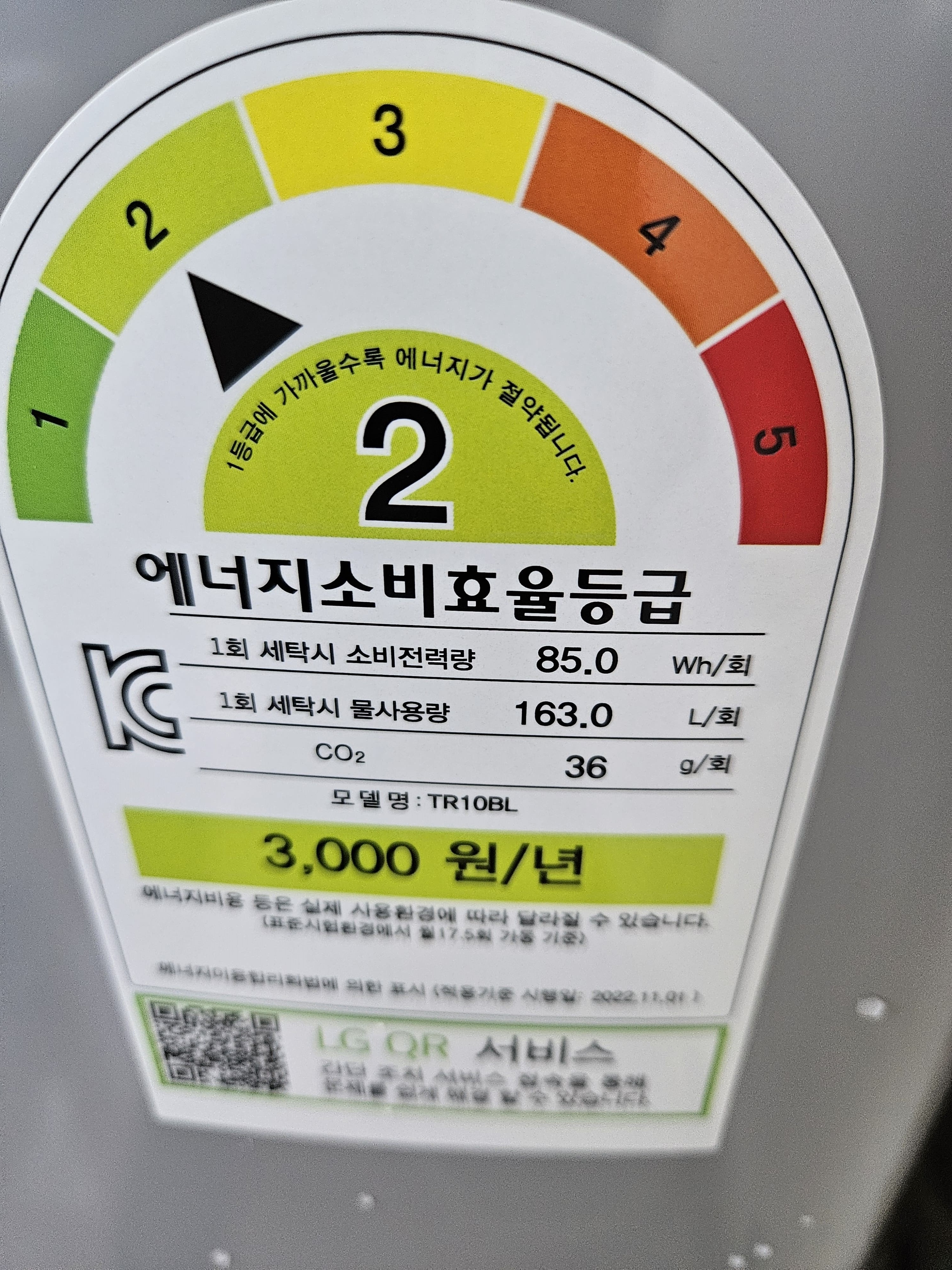 으뜸효율-환급사업-신청-방법-안내-또는-2등급이-명시된-스티커를-촬영해-첨부하면-됩니다.