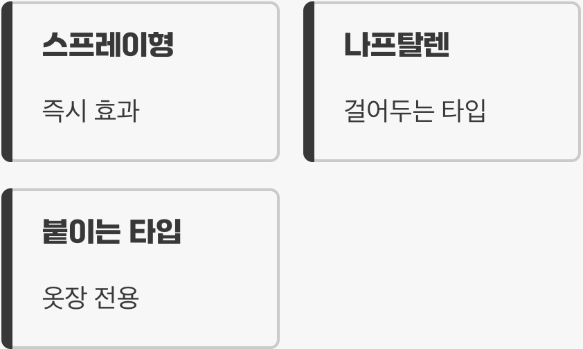 숨어있는 녀석들을 위한 최후의 수단