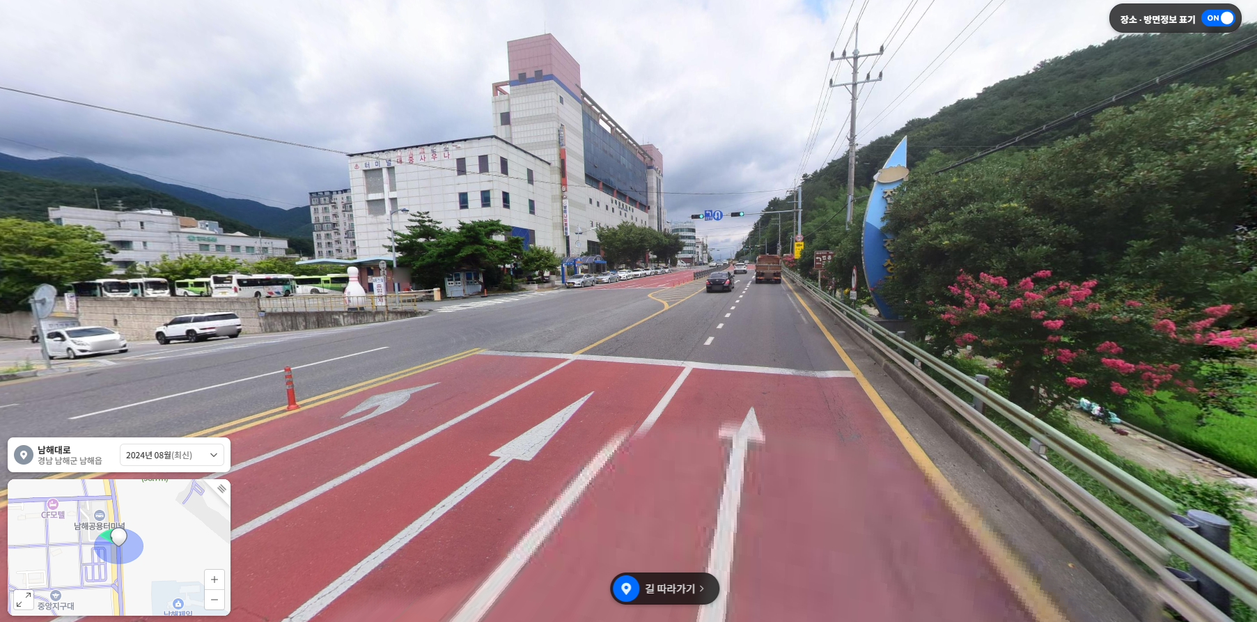 남해공용터미널