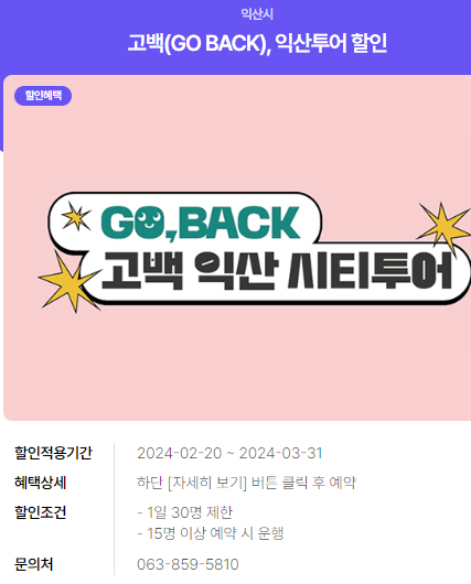 2024년 여행가는 달. 할인정보, 예약방법, 추천여행지