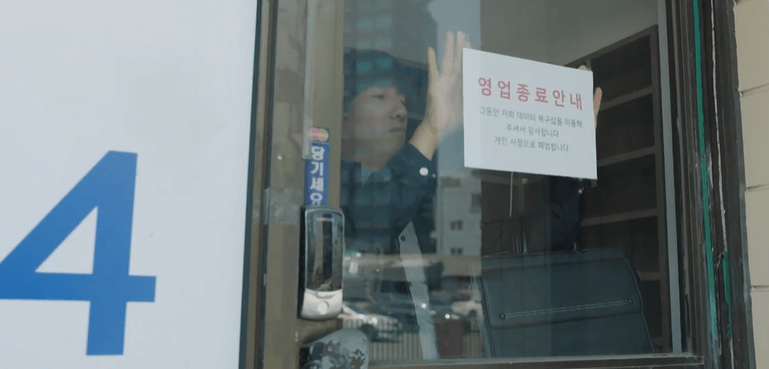 눈물의 여왕 6회
