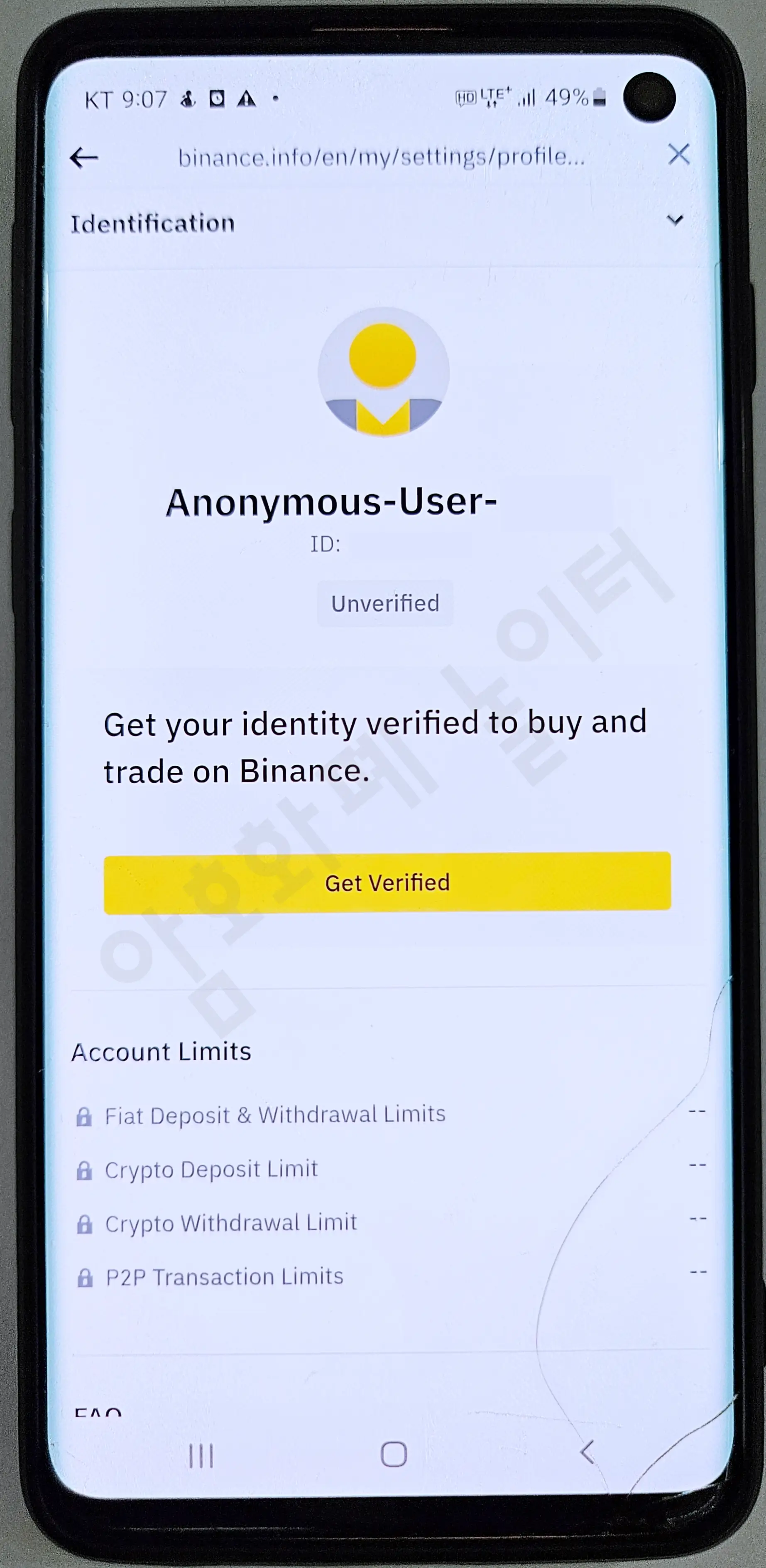 바이낸스 KYC 인증 시작 화면