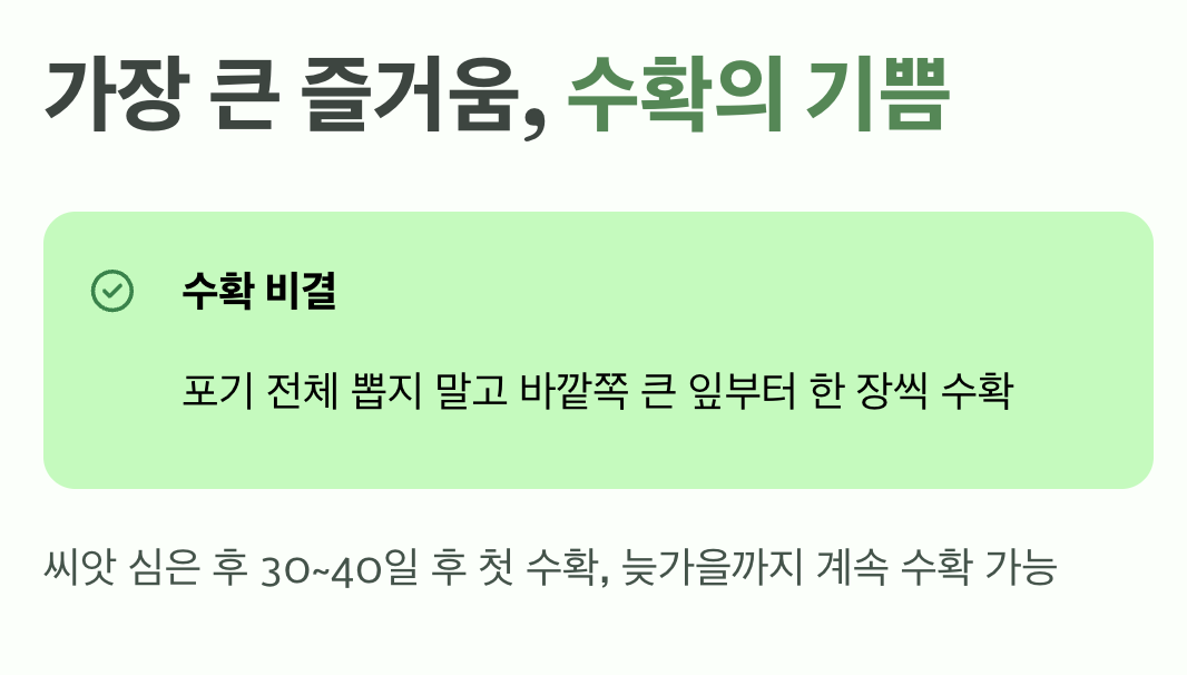 가장 큰 즐거움, 수확의 기쁨