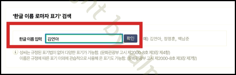 2. 한글이름 입력.jpg