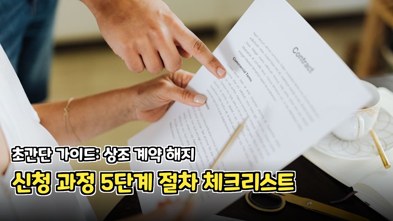 정확한 환급금 계산 공식과 이율 변동 안내 이미지