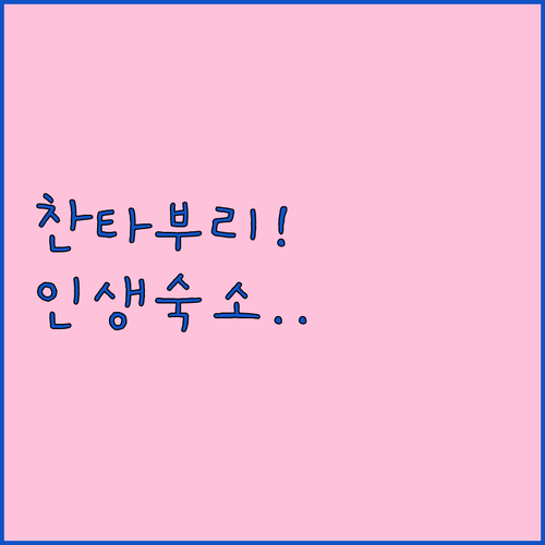 찬타부리 여행 가성비 호텔부터 신축 ..