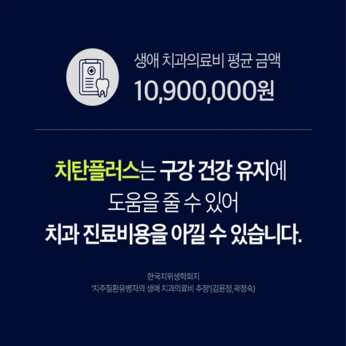 치탄플러스 부작용 후기 효능 가격 실제 효과