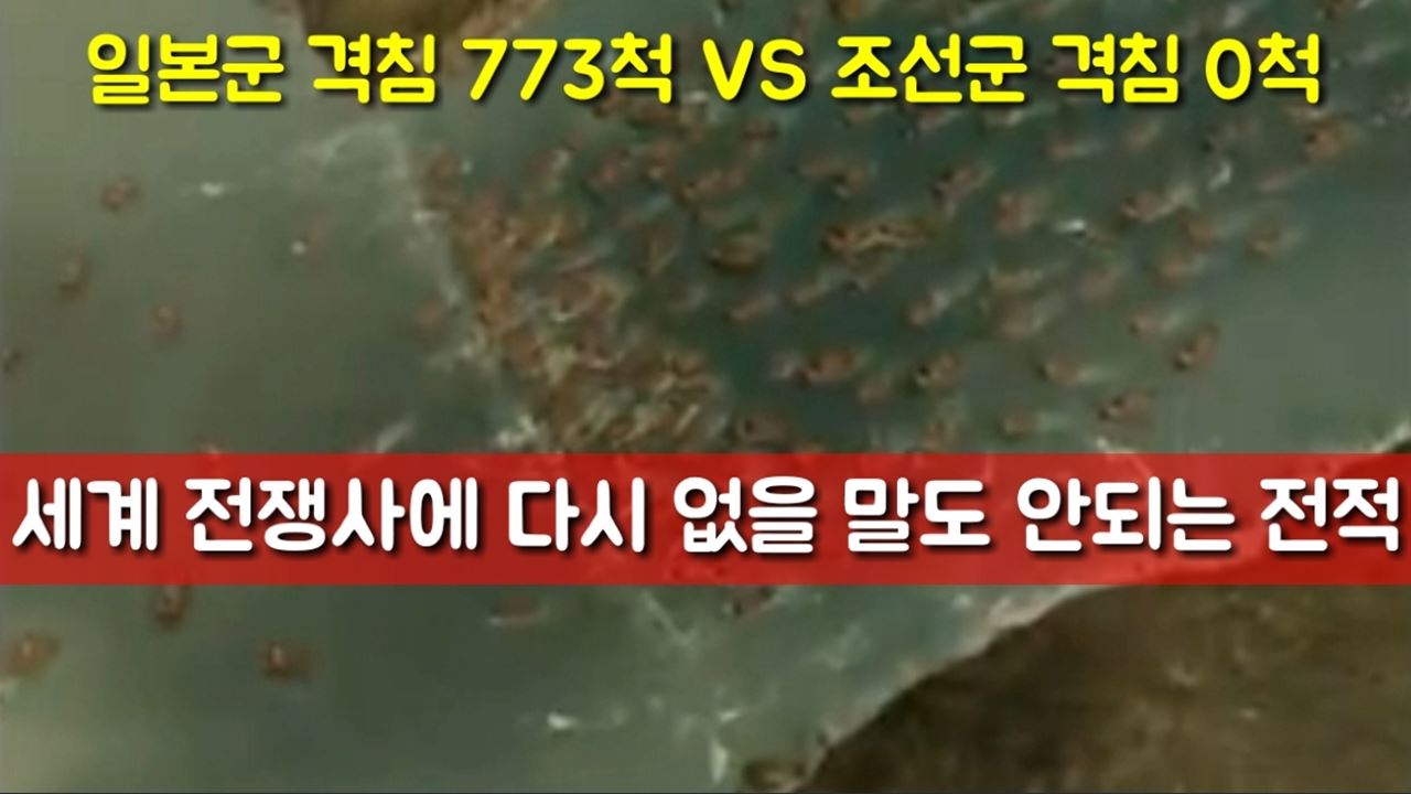 명량대첩도