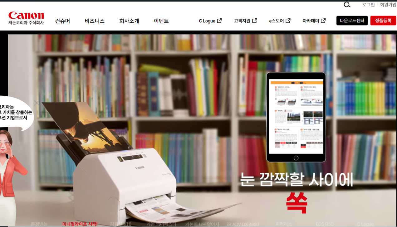 캐논프린트 드라이버 다운로드