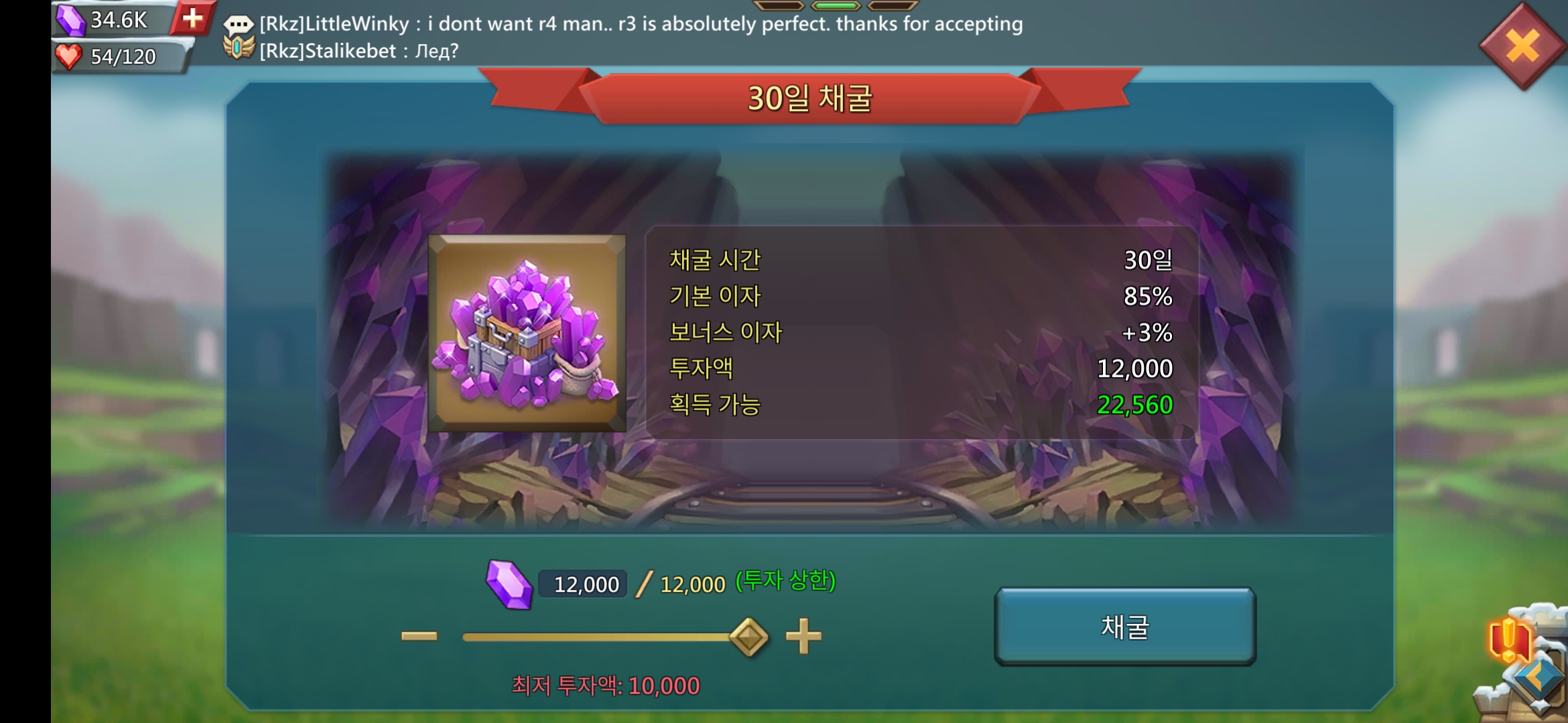 내가 30일전에 넣어놓은 수정 광산의 보상을 받았다.