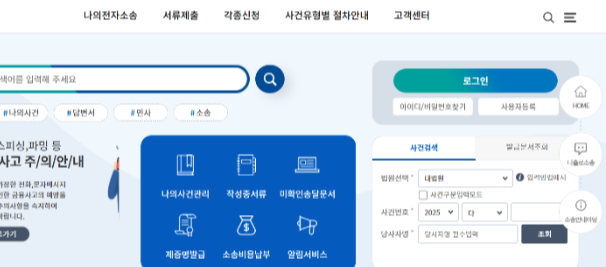 전자소송 답변서 작성방법