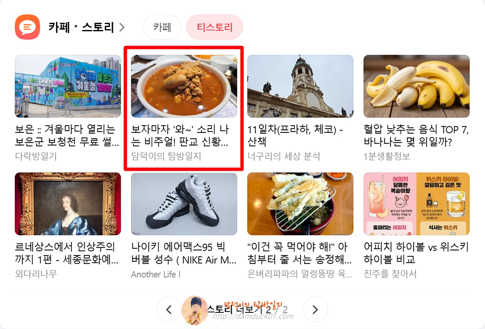 2026년 2월 11일 다음 PC 티스토리 채널