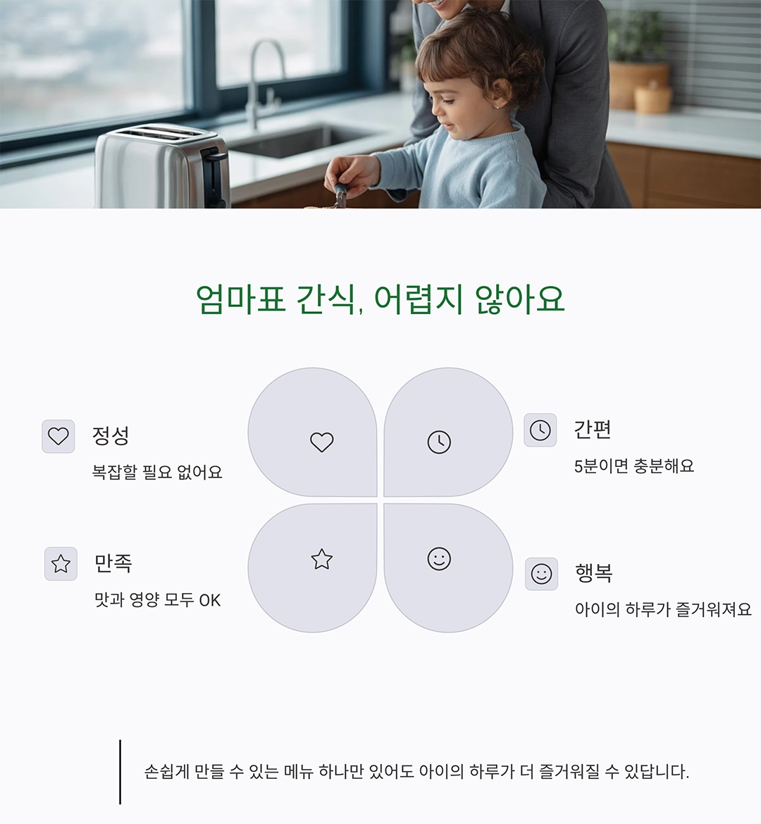 식빵 하나로 뚝딱! 아이가 좋아하는 식빵계란토스트 만들기