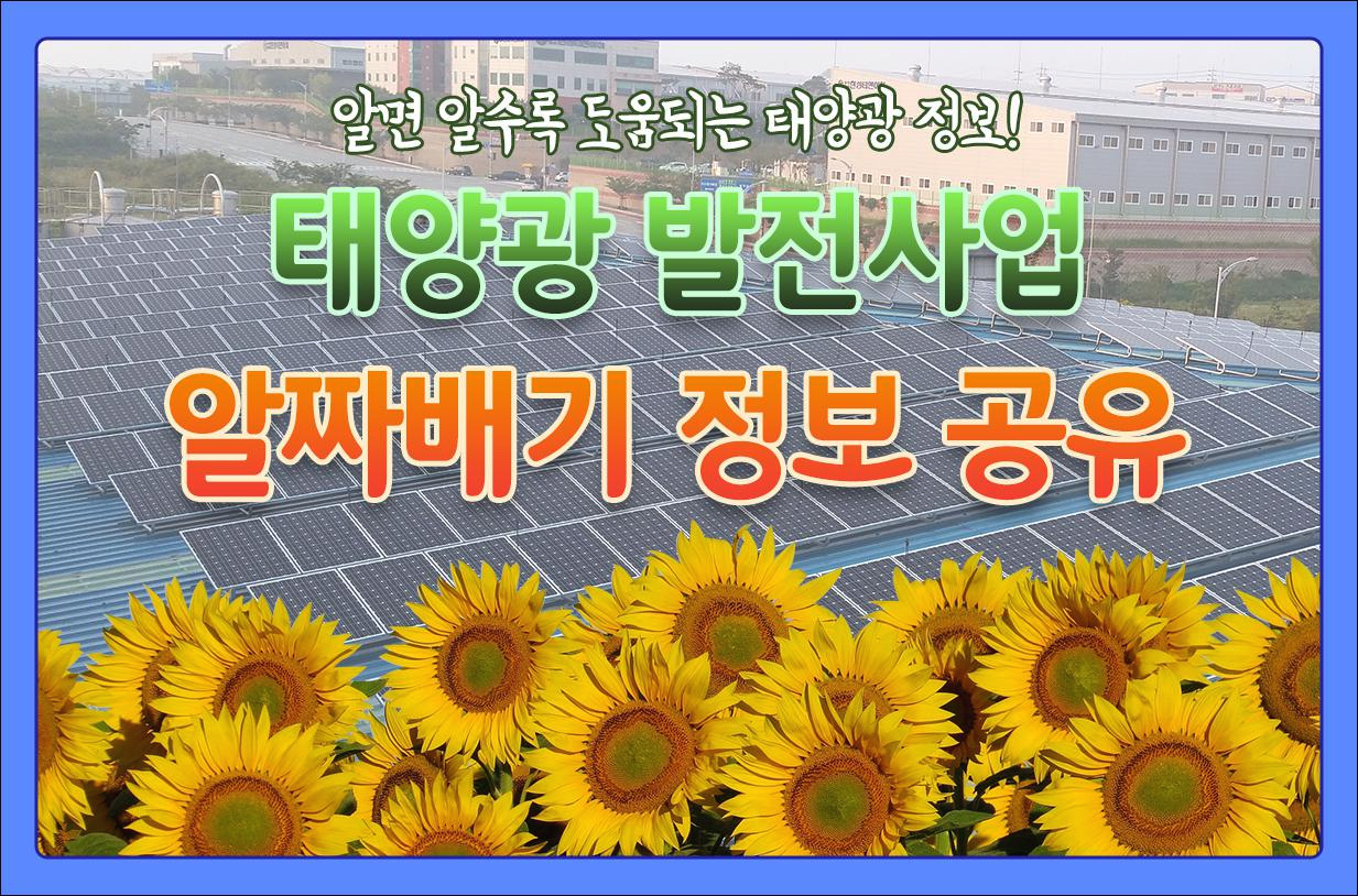 알짜배기 정보공유