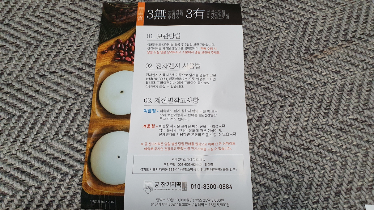 잔기지떡-16